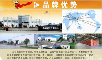 【廠家直銷】全國十大品牌三杉地板_犍為縣誠招代理-成都市美康三杉木業(yè)提供【廠家直銷】全國十大品牌三杉地板_犍為縣誠招代理的相關(guān)介紹、產(chǎn)品、服務(wù)、圖片、價(jià)格衣柜、木地板、地板招商加盟、木地板代理、強(qiáng)化地板加盟、實(shí)木復(fù)合地板加盟、